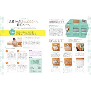 (新品 永岡)memiの1か月食費2.5万円!...の詳細画像4