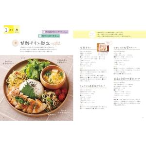 (新品 永岡)memiの1か月食費2.5万円!...の詳細画像5