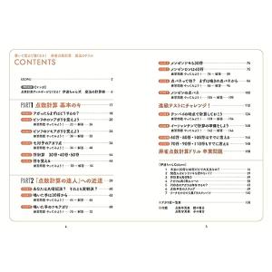 (新品 永岡)書いて覚えて強くなる! 麻雀点数...の詳細画像2