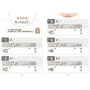 (新品 永岡)書いて覚えて強くなる! 麻雀点数...の詳細画像5