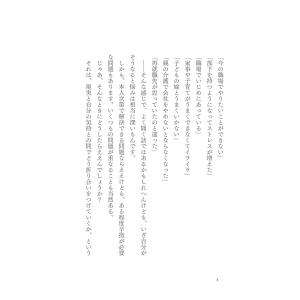 「新品 すばる舎」心に折り合いをつけて うまい...の詳細画像2