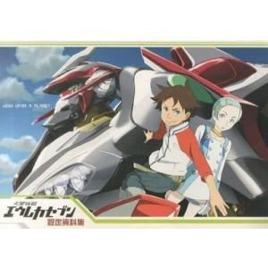 （中古）交響詩篇エウレカセブン　設定資料集 [その他] Project　EUREKA