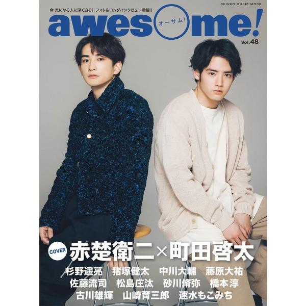 （中古）awesome!(オーサム) Vol48 (シンコー・ミュージックMOOK) -