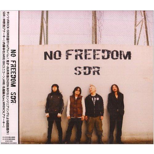 （中古）NO FREEDOM [CD] SDR