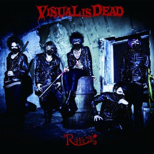 （レンタル落ち）VISUAL IS DEAD (通常盤) [CD] R指定