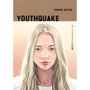 サイトウユウスケ作品集 YOUTHQUAKEの高価買取価格
