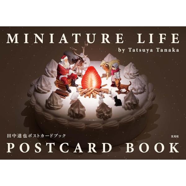 「新品　玄光社」MINIATURE LIFE POSTCARD BOOK　田中達也ポストカードブック...