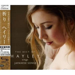 (中古)祈り~ヘイリー・シングス・ジャパニーズ・...の商品画像