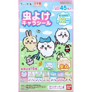 虫よけキャラシール ちいかわ ラベンダーの香り 45枚入