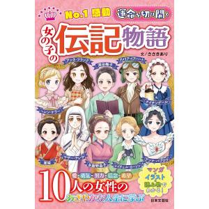 新品 / 角川まんが学習 まんが人物伝シリーズ (全29冊) 全巻セット