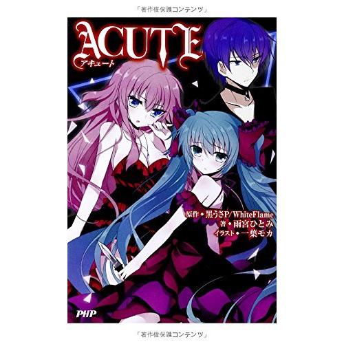 （中古）ACUTE(アキュート) 雨宮 ひとみ 一葉 モカ 黒うさP/WhiteFlame 原作