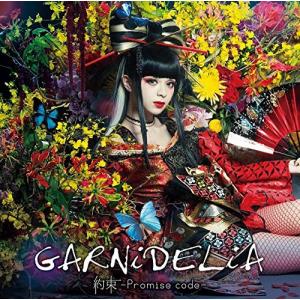 （中古）約束 -Promise code-(初回生産限定盤)(DVD付) [CD] GARNiDELiA