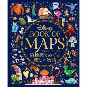 (新品 最短翌日配送 玄光社)ディズニー&amp...の商品画像