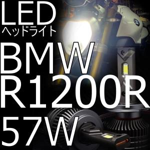 送料無料 BMW R1200RS 検証済み 57W 6800lm LEDヘッドライト