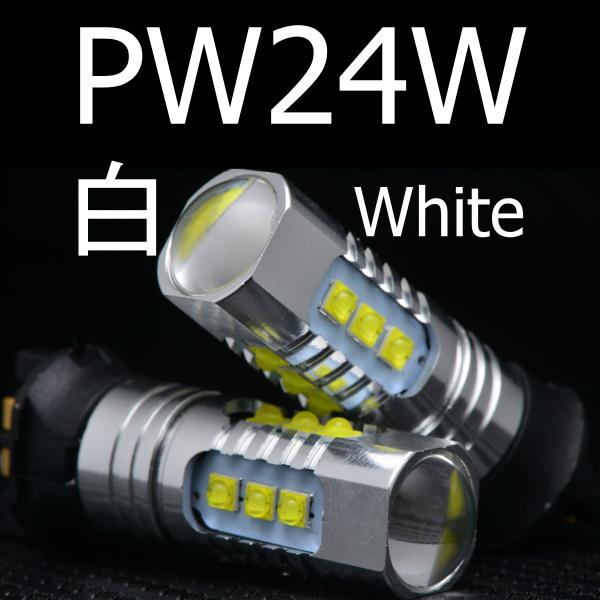 送料無料 PW24W 白/White 2個セット 国内発送・対応!! 12/24V両対応 Power...