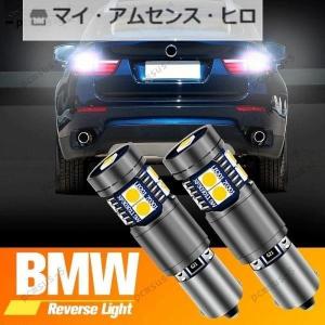 高品質 BMW専用 LED バックランプ リバー...の商品画像