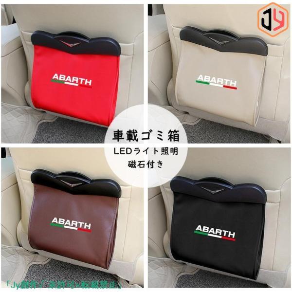 アバルト ABARTH 車載ごみ箱 蓋つき 防水車用ゴミ箱 引っ掛け式 PU製 折り畳み式 磁石付き...