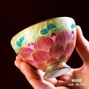 景徳鎮陶磁　小茶碗　手作り　　品茶杯　主人杯　単杯　エナメル　茶碗　コップ