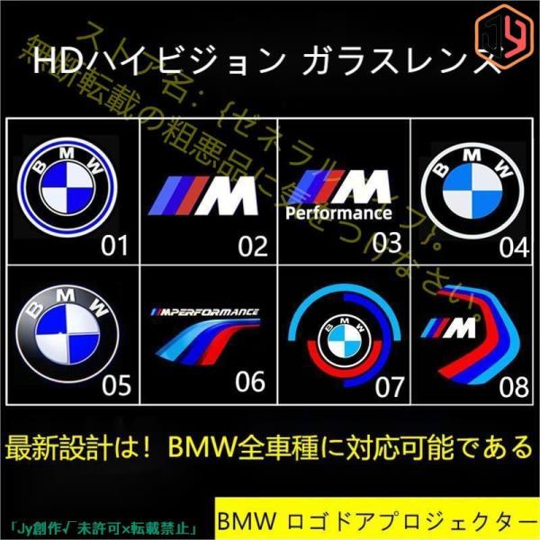 BMWプロジェクター ドアカーテシランプ ドアライトカーテシライトF01/F10/F15/F16/F...