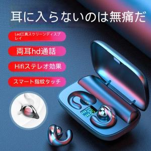 ワイヤレスイヤホン ワイヤレス イヤホン  Bluetooth5.3 スポーツイヤホン 大容量2200mah 150h再生 ブルートゥース Hi-fi 超軽量 耳掛け式