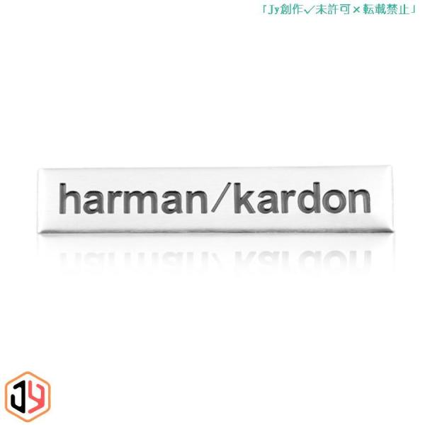 Harman Kardon スピーカー エンブレム 2個セットロゴ マーク アルミ製ポリッシュ仕上げ...
