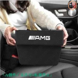 ベンツ AMG 車用収納ポケット 便利グッズ GLA GLB GLC GLE GLS A B C E...