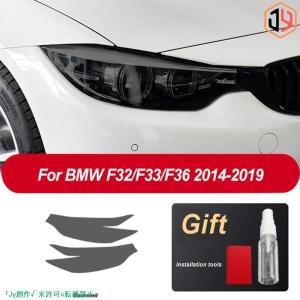 ヘッドライト 保護 フィルム ヘッドランプ 透明 ブラック TPU ステッカー BMW 4 シリーズ F32 F33 F36｜shimashop