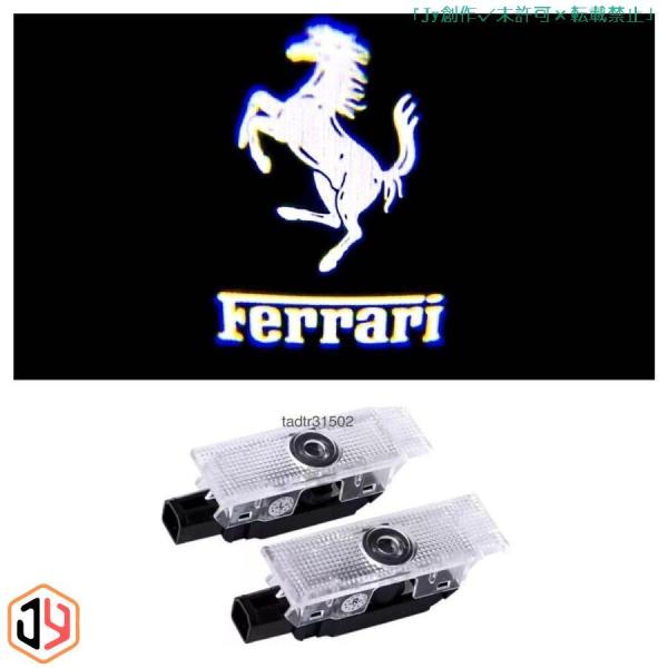 NEWタイプ 高性能 Ferrari LED HD ロゴ プロジェクター カーテシランプ 812 ス...