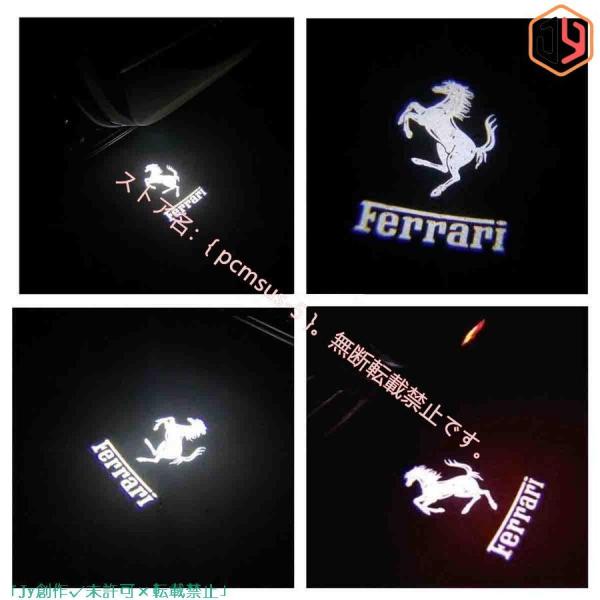 NEWタイプ 高性能 Ferrari LED HD ロゴ プロジェクターカーテシランプ458/488...