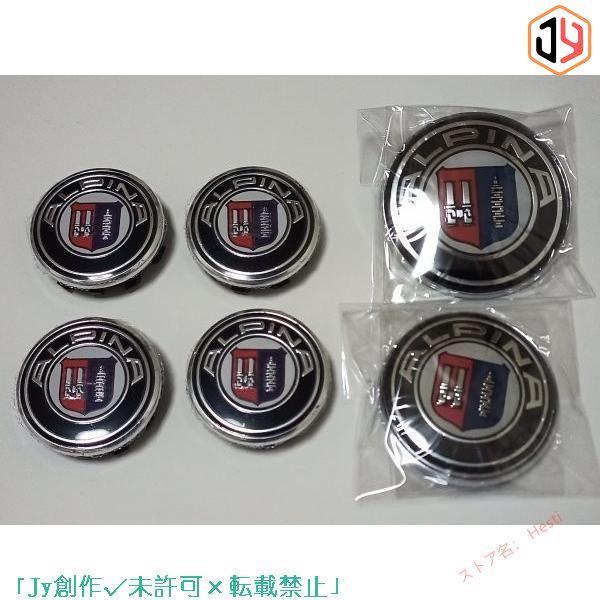 BMW アルピナ エンブレム 6点セット 新品82×74+56E36E64E60E61E65E66E...