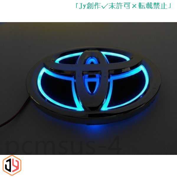 ★新品★トヨタ 5D LEDエンブレム 交換式 140ｍｍ×103ｍｍ ブルー