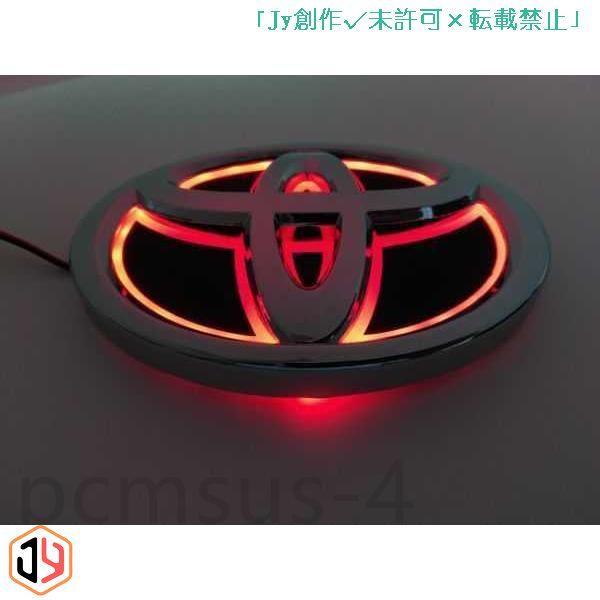 ★新品★トヨタ 5D LEDエンブレム 交換式 140ｍｍ×103ｍｍ レッド