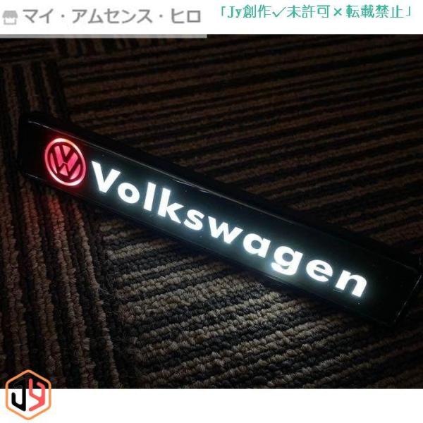 フォルクスワーゲン Volkswagen LED エンブレム VW グリル バッジ 光るエンブレム