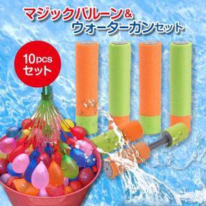 水鉄砲 水風船 新しい夏遊びセット ウォーターガン 6本 水風船 24セット 888個 レインボーセット 超強力飛距離 高性能 こども 大人用 おもちゃ プール ビーチ 夏｜shimataro-loomband