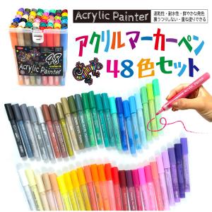 アクリルマーカー 120色セット 色付き号水性ペン アプリ付き カラー