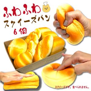 ジャンボスクイーズ 大きいパンセット バラエティー 10個セット ふわ