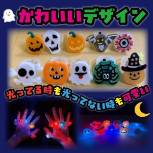 光る指輪 ハロウィン おもちゃ 【10個セット...の詳細画像2