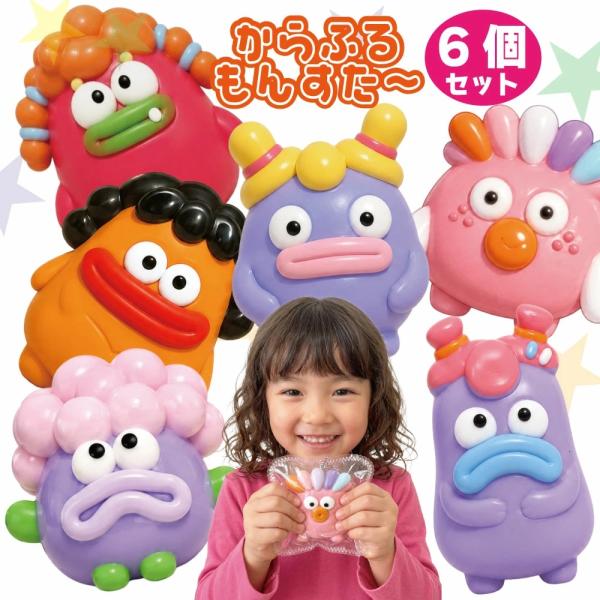 ぷにぷに スクイーズ 6個セット 【からふるもんすた〜】 くちびる キャラクター カラフル やわらか...