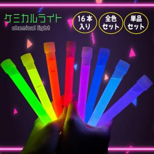 ルミカライト 6インチレギュラー arc 12本セット 全8色 ブルー