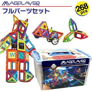 マグプレイヤー Magplayer 90ピース 基本収納ケース88個 人形2個付き