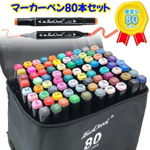マーカーペンセット マーカーペン 168色 アルコールマーカー 太細両端