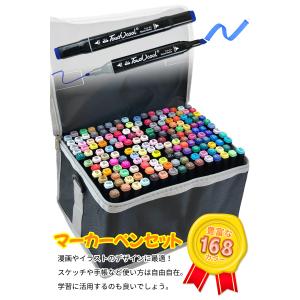 マーカーペンセット マーカーペン 168色 ア...の詳細画像1