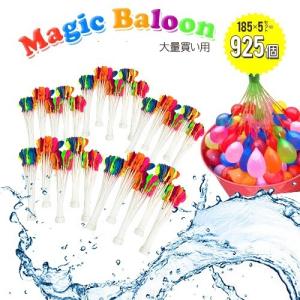 通常宅配大量買い用 水風船 マジックバルーン 大量 185個 37個×5束 5セット お風呂遊びにも...