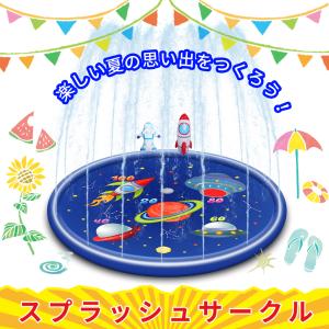 噴水マット スプラッシュサークル 直径 170...の詳細画像1
