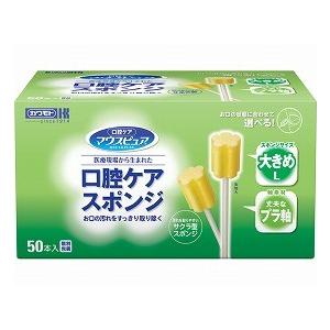 マウスピュア 口腔ケアスポンジ プラスチック軸 50本入 / L（川本産業