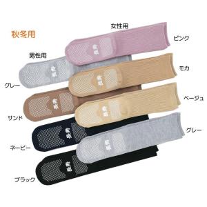 すべり止めくつ下“長寿”　婦人用　秋冬用（毛混） / TJ350　モカ（神戸生絲）｜shimayamedical