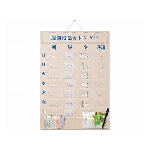 週間投薬カレンダー（1日4回用） / 62000502（東武商品サービス）｜shimayamedical