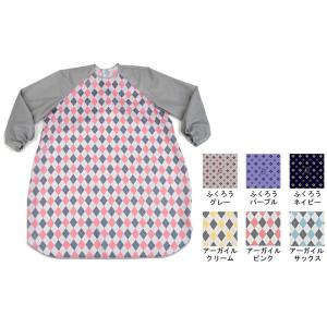 食事前掛 袖付  アーガイルピンク 1080