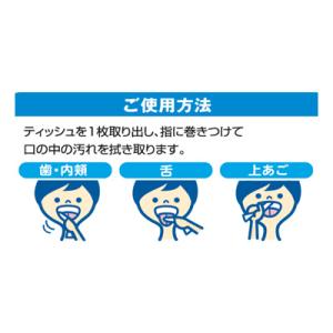 オーラルプラス 口腔ケアウエッティー(マイルド...の詳細画像1