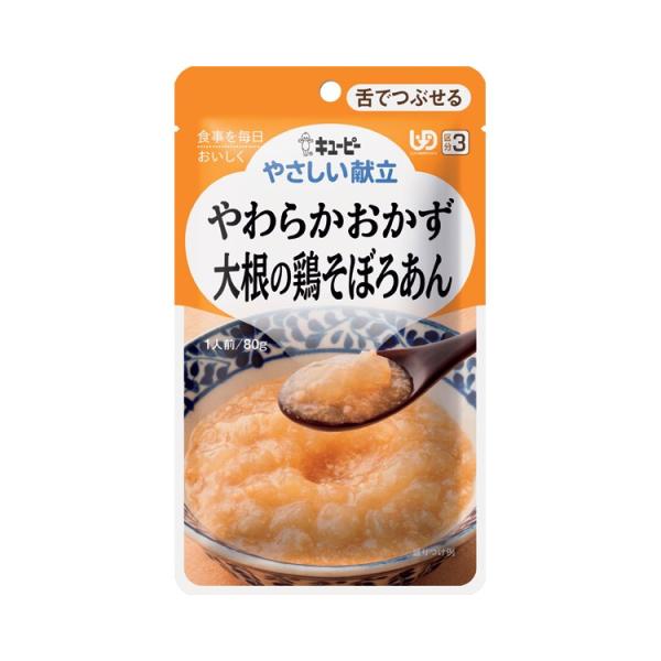 キユーピーやさしい献立　Y3-3　やわらかおかず　大根の鶏そぼろあん / 20225　80g（キユー...